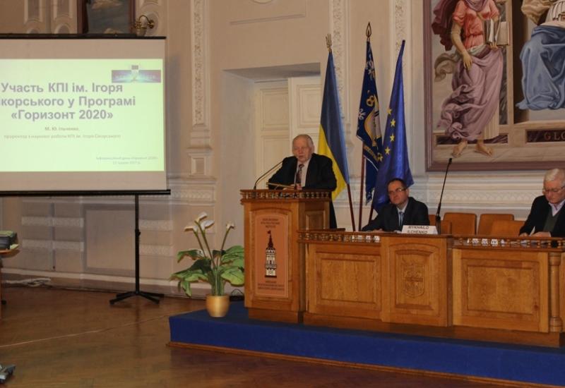 Інформаційний день «ГОРИЗОНТ 2020» Інформаційний день «ГОРИЗОНТ 2020»