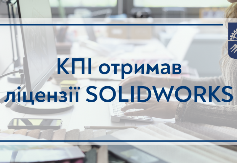 Igor Sikorsky Kyiv Polytechnic Institute Received SOLIDWORKS Licenses