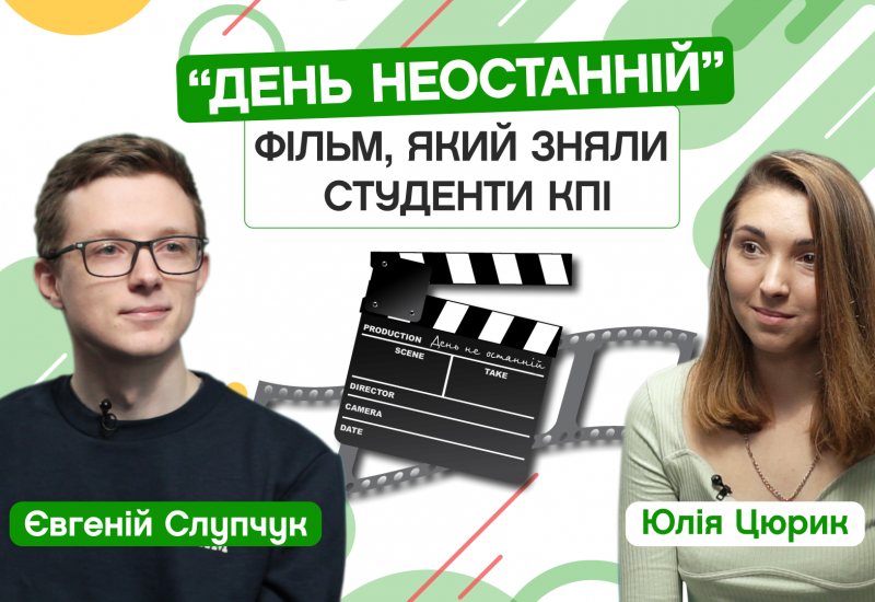 "Not The Last Day". The Film Was Shot by Students of Igor Sikorsky Kyiv Polytechnic Institute. Yevhenii Slupchuk, 5th Year Student of FMF. CAMPUS