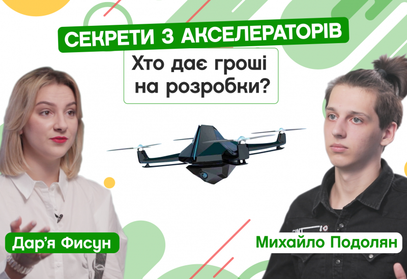 Secrets from Accelerators. Secret Hackathons. Never-Before-Seen drones. Money for Developments. Mykhailo Podolian, 3rd Year Student of FEL, CAMPUS#58