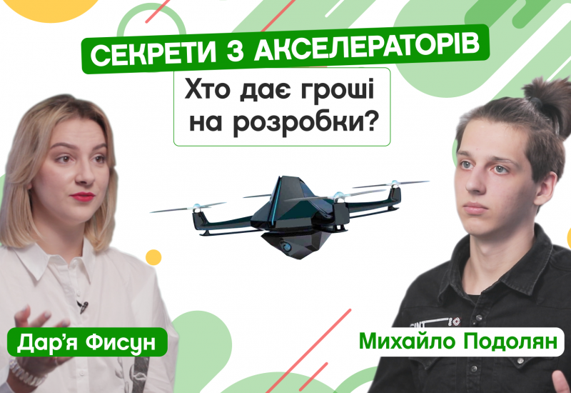 05.10.2022 Секрети з акселераторів. Таємні хакатони. Небачені дрони. Гроші на розробки. Михайло Подолян, 3-й курс ФЕЛ, CAMPUS#58