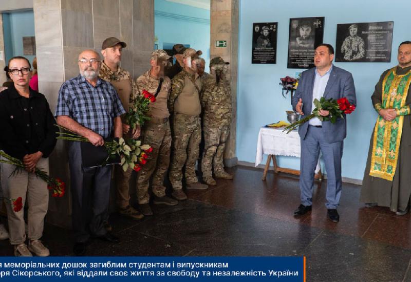 відкрито меморіальні дошки у 22 корпусі