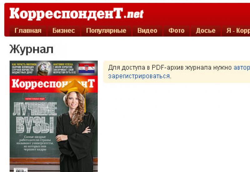 2013.04.05 NTUU "KPI" is the leader of Ukrainian technical universities as rated  by the "Correspondent" magazine 