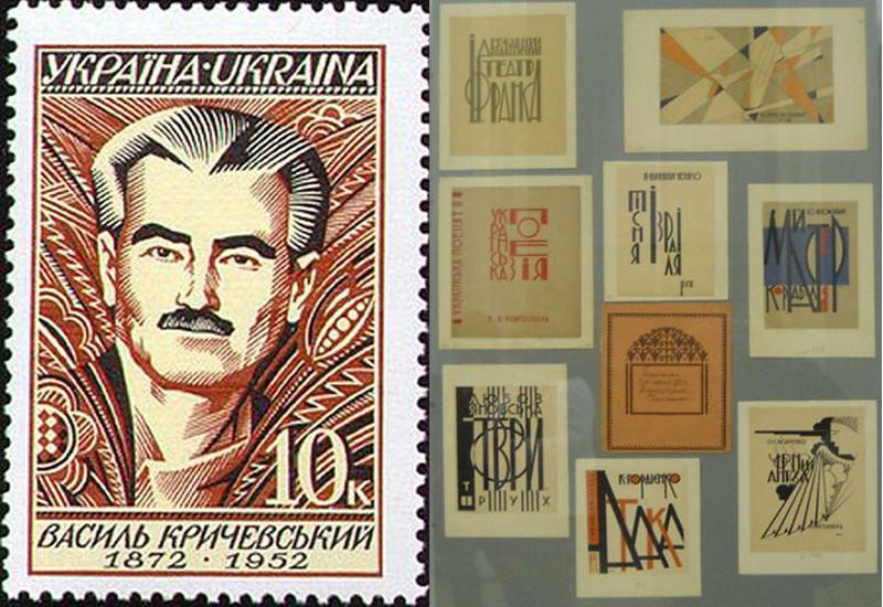 Image. Василь Кричевський: між авангардом і традицією Image. Василь Кричевський: між авангардом і традицією