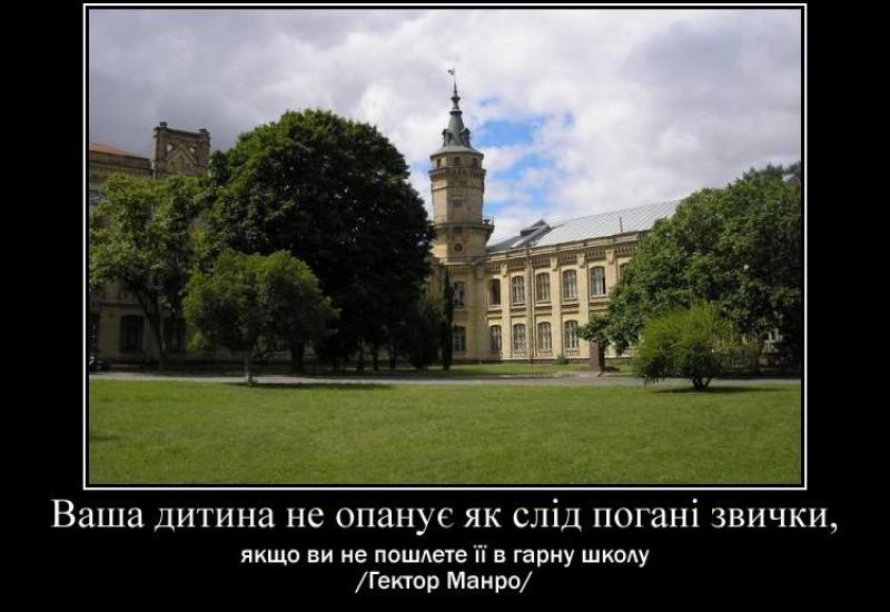 Афоризми про освіту і знання Афоризми про освіту і знання