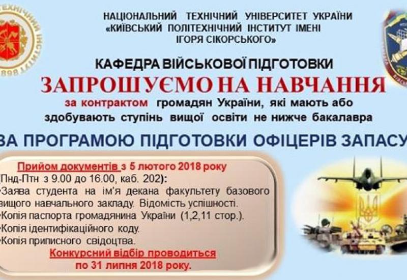 Набір студентів на навчання Набір студентів на навчання