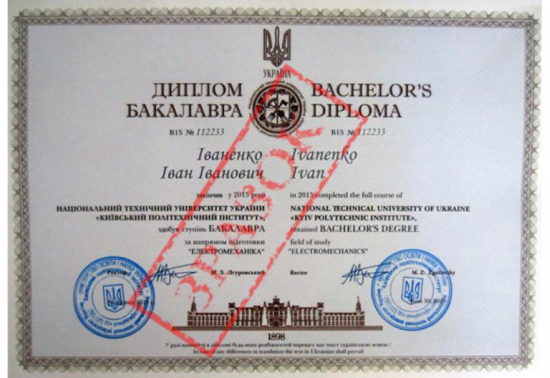 Документи про вищу освіту НТУУ «КПІ» в 2015 році Документи про вищу освіту НТУУ «КПІ» в 2015 році