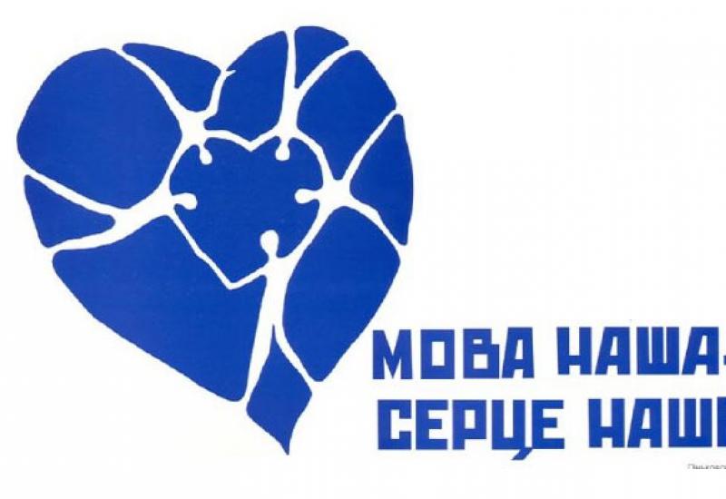 9 листопада – день української писемності та мови
