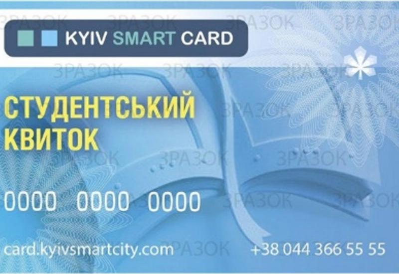 Студенческий билет