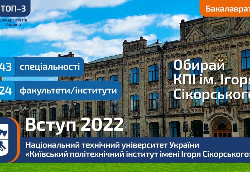 19.04.2022 Igor Sikorsky Kyiv Polytechnic Institute is your first priority!