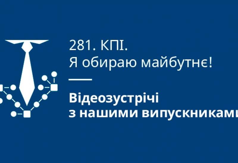 12.05.2022 Відеозустріч з випускницею бакалаврату за спеціальністю 281 Публічне управління та адміністрування