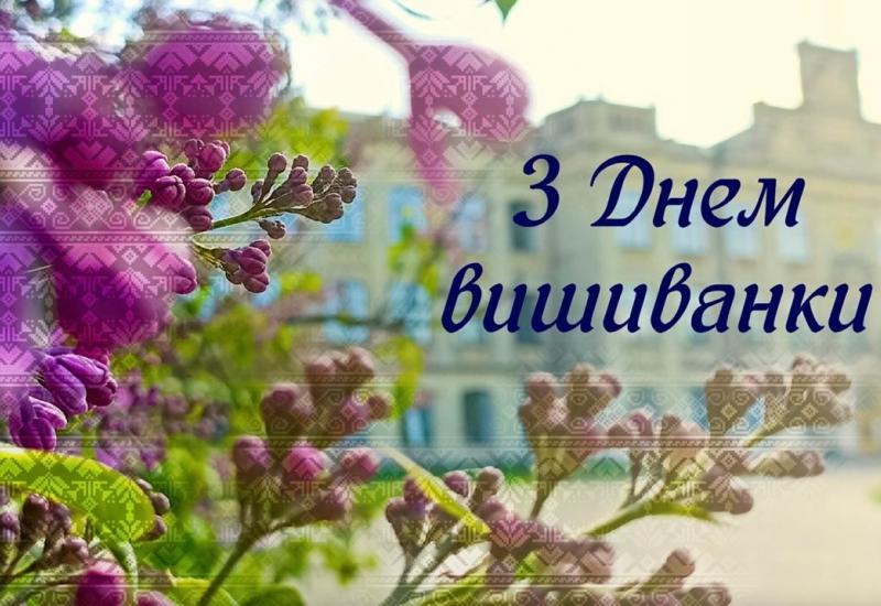 19.05.2022 Vyshyvanka Is the Code of Ukrainian Nation