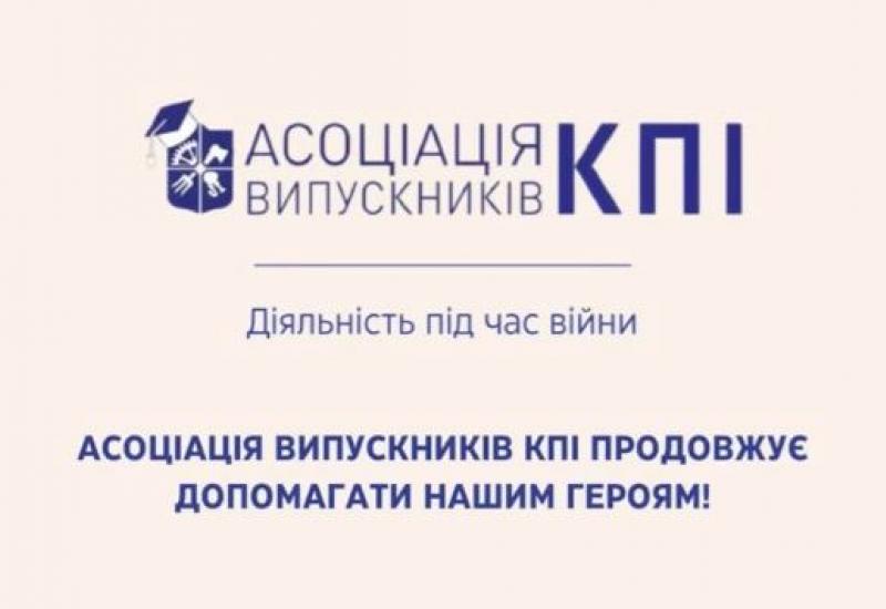 25.05.2022 Activities of the KPI Alumni Association During the War