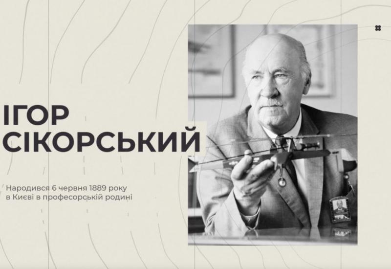 12.07.2022 Народжені Україною: FILM.UA презентував випуск про Ігоря Сікорського