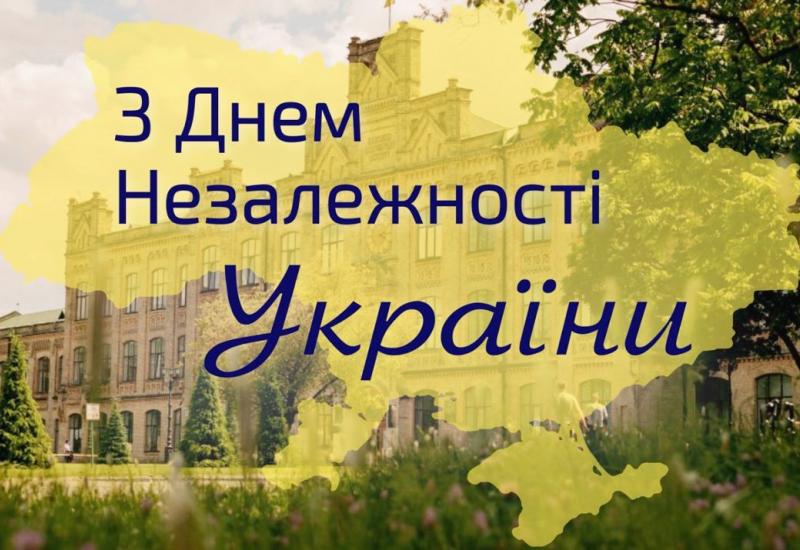 24.08.2022 🇺🇦 З Днем Незалежності України!