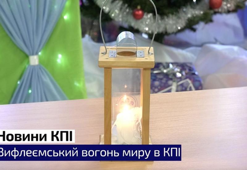 The Peace Light of Bethlehem at the Igor Sikorsky Kyiv Polytechnic Institute 