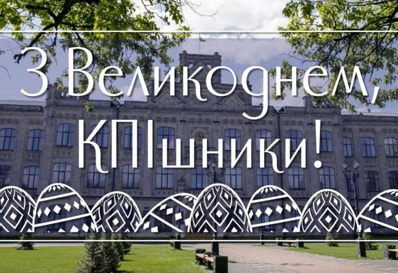 16.04.2023 Зі святом Великодня!