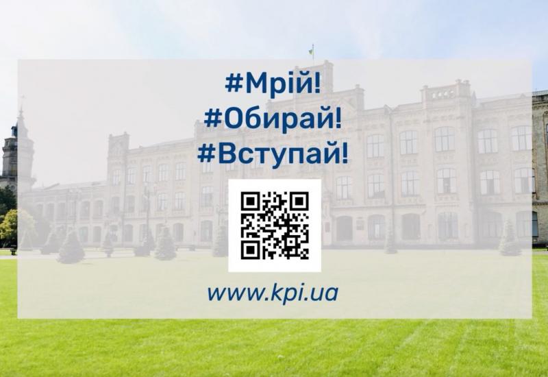 15.05.2023 Мрія 2. Хочу бути!