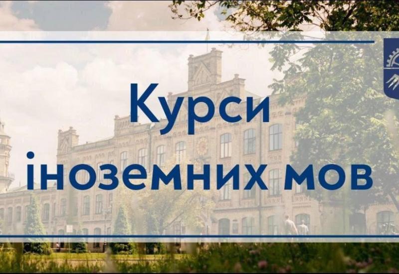 27.07.2023 Заговори англійською до кінця літа