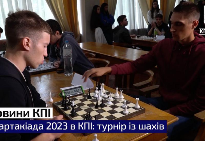 Spartakiad 2023 in Igor Sikorsky Kyiv Polytechnic Institute: chess tournament
