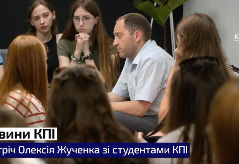 Студенти КПІ зустрілися з кандидатом у ректори університету Олексієм Жученком