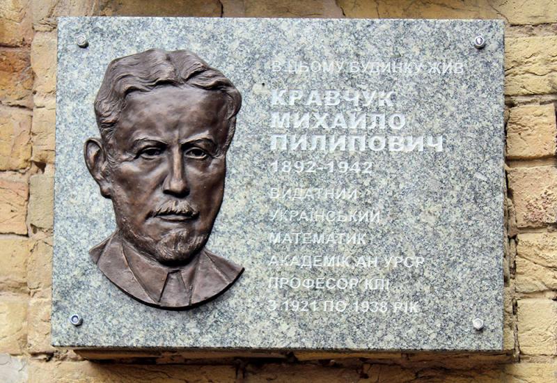 Mykhailo Kravchuk's memorial plaque