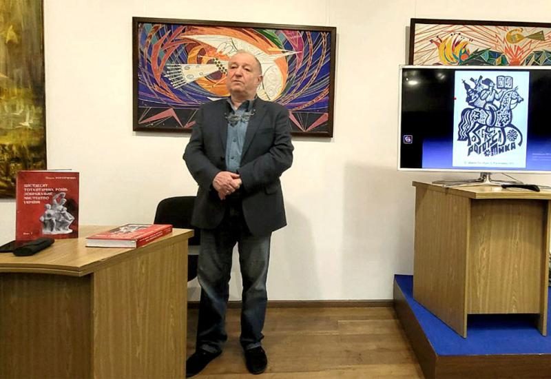 Олексій Роготченко