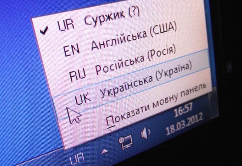 Image. Суржик і культура мовлення Image. Суржик і культура мовлення