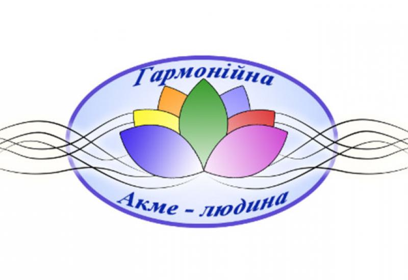 Інтернет-центр "Акме-Гармонія" Інтернет-центр "Акме-Гармонія"