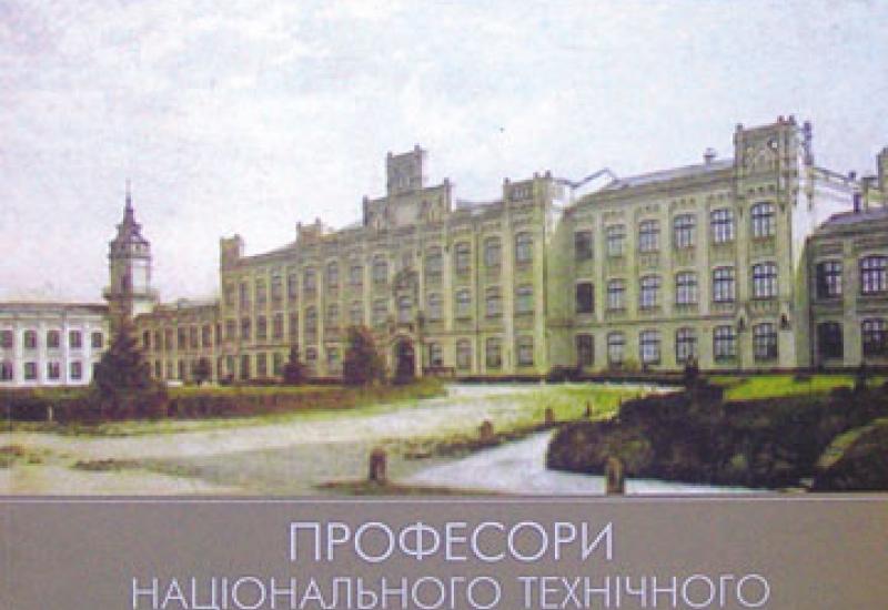 Видання - 2010. Довідник "Хто є хто в КПІ" Видання - 2010. Довідник "Хто є хто в КПІ"