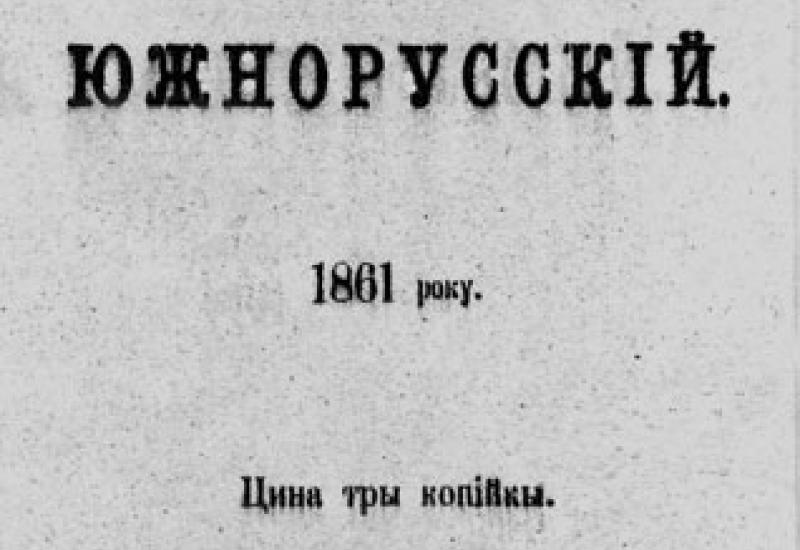 Видання - 1861. Буквар Тараса Шевченка
