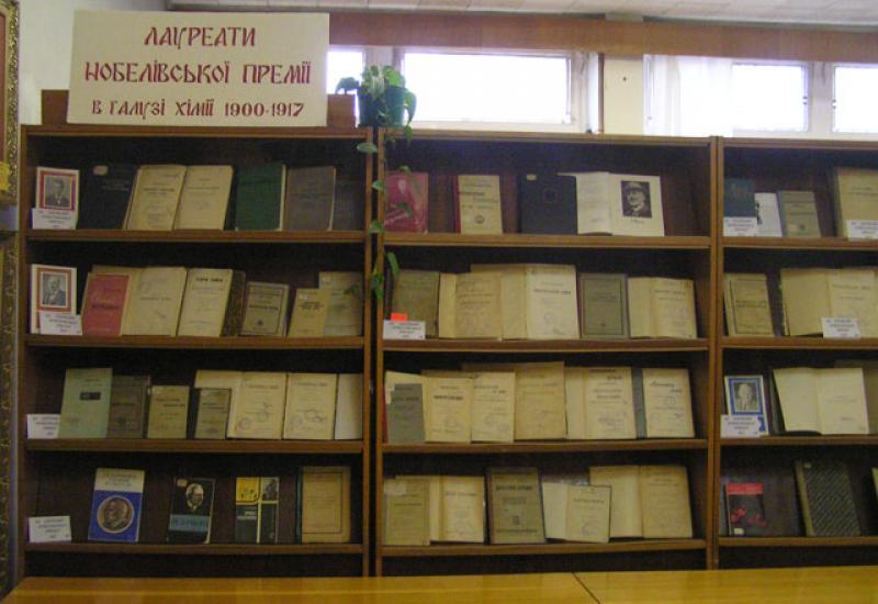 Кампус КПІ. НТБ - 2011. Виставка Книг Нобелівських лауреатів з хімії Кампус КПІ. НТБ - 2011. Виставка Книг Нобелівських лауреатів з хімії