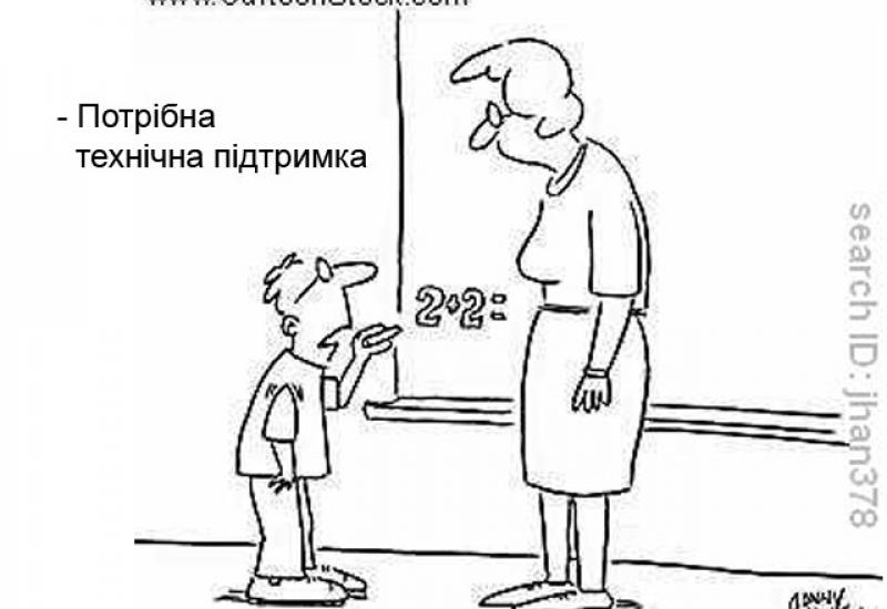 Image. Якщо комп'ютер буде недоступним? Image. Якщо комп'ютер буде недоступним?