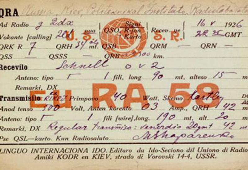 1926.05.16 QSL картка радіоаматорського гуртка КПІ з позивним R1KPI
