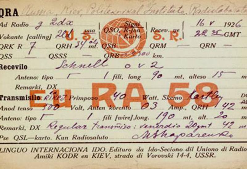 1926.05.16 QSL картка радіоаматорського гуртка КПІ з позивним R1KPI 1926.05.16 QSL картка радіоаматорського гуртка КПІ з позивним R1KPI