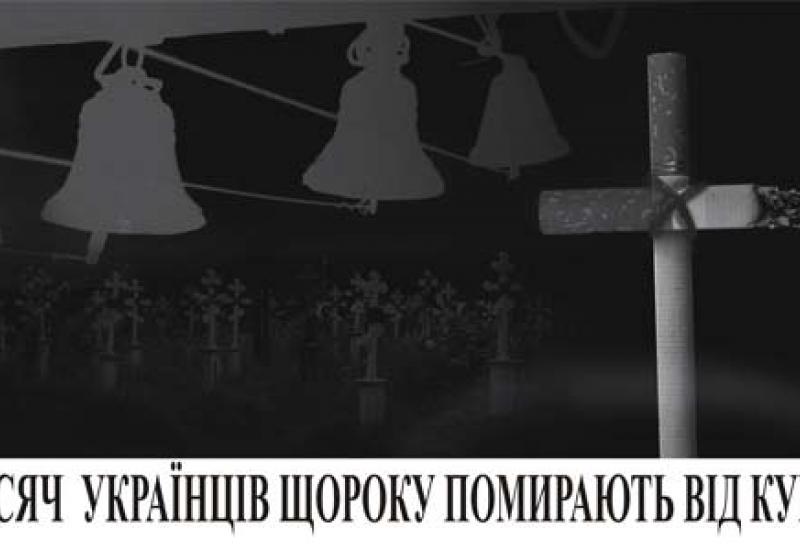 Image. Про шкідливість паління Image. Про шкідливість паління