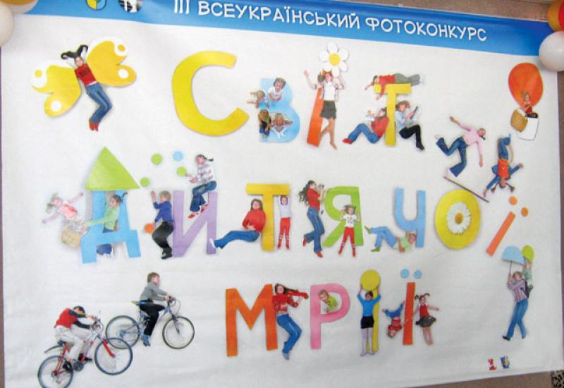 2008.06.02 Свято "Світ дитячої мрії" 2008.06.02 Свято "Світ дитячої мрії"