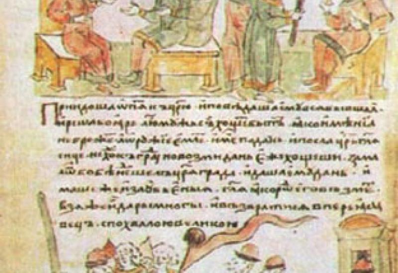 Image. Стародавній рукопис
