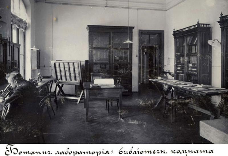 1902. Ботанічна лабораторія - вид бібліотечної кімнати, яка використовувалась для спеціальної роботи