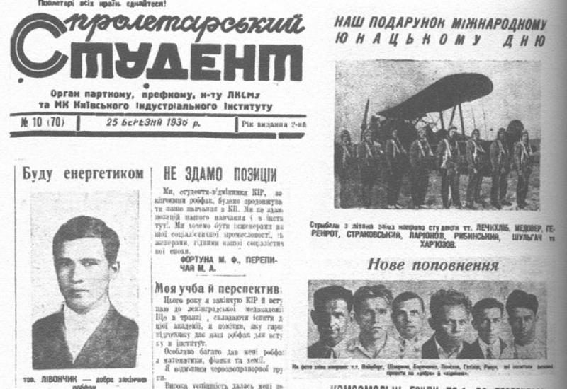 Image-1936. Перша сторінка газети "Пролетарський студент"