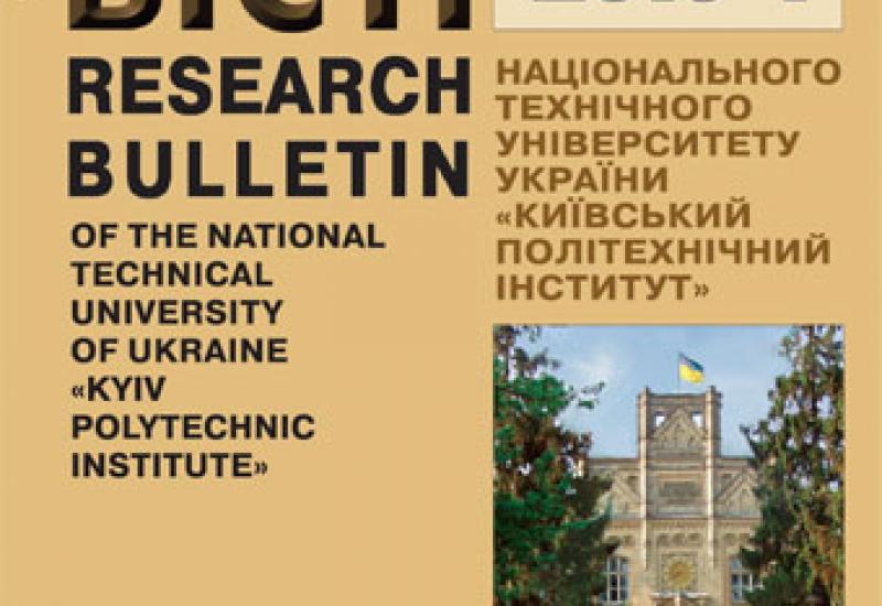 Видання. Наукові вісті НТУУ "КПІ" Видання. Наукові вісті НТУУ "КПІ"
