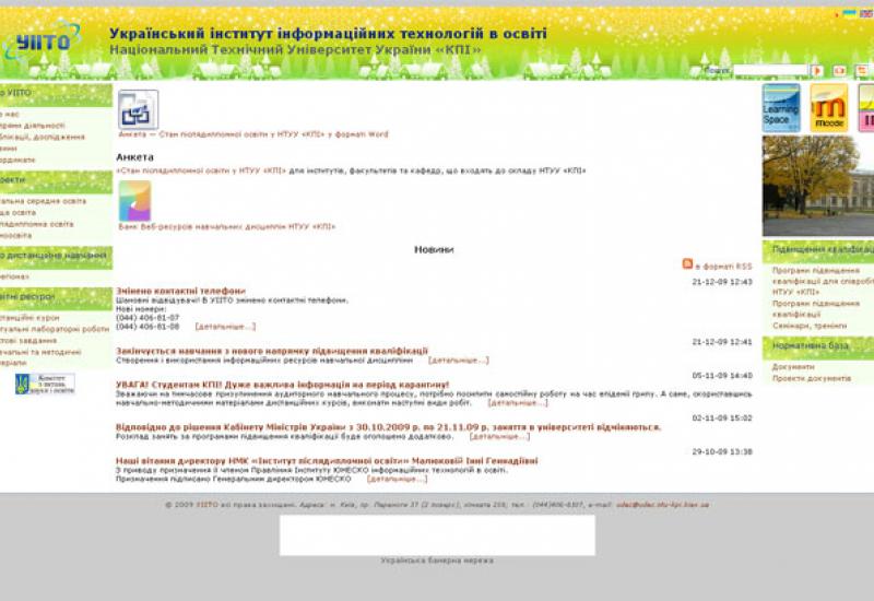 http://uiite.kpi.ua http://uiite.kpi.ua
