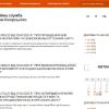 Інформаційна служба КПІ ім. Ігоря Сікорського