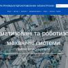 Applied Fluid Mechanics and Mechatronics Department (PGM), MMI