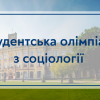 11.06.2021 Open University Student Olympiad in Sociology