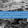 2016.01.12 Форум "Уроки Чорнобиля – для ядерної безпеки світу" внесено до урядового плану