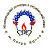 2018.11.09 Ukrainian Language Competition