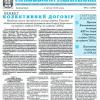 Київський політехнік, титульна сторінка, 2019, 12 номер