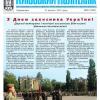 Київський політехнік, 2019, №29 (у .pdf форматі)