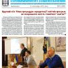 Київський політехнік, 2019, №34 (у .pdf форматі)